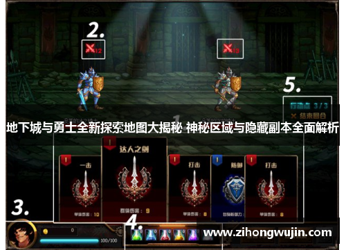 地下城与勇士全新探索地图大揭秘 神秘区域与隐藏副本全面解析